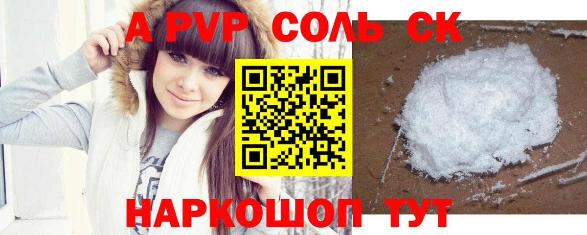 Рязань  цены наркотик  Alpha-PVP  APVP Соль  Вход с VPN  Альфа ПВП СК КРИС 