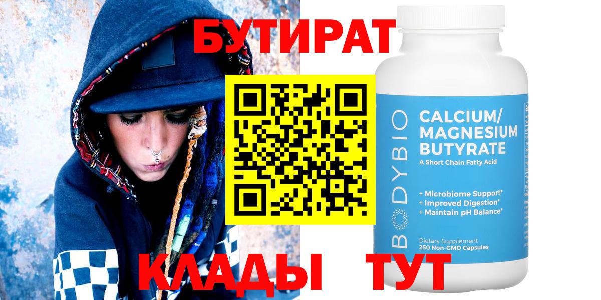 БУТИРАТ оксана  Вход с VPN  Рязань 