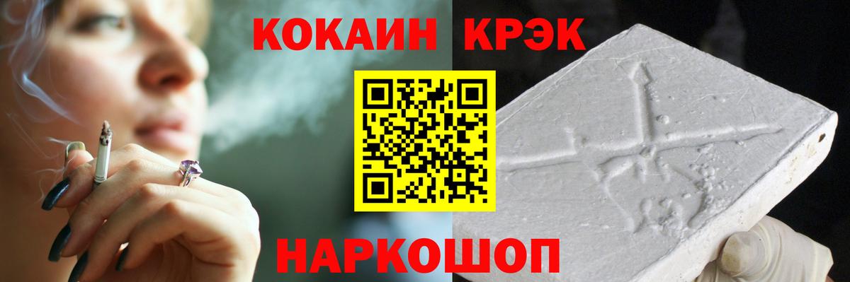 COCAIN Эквадор Рязань