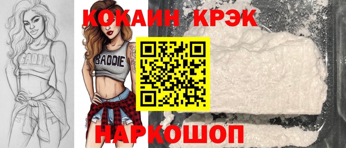 купить наркотики сайты  Вход с VPN  Рязань  Кокаин 97%  COCAIN Fish Scale 