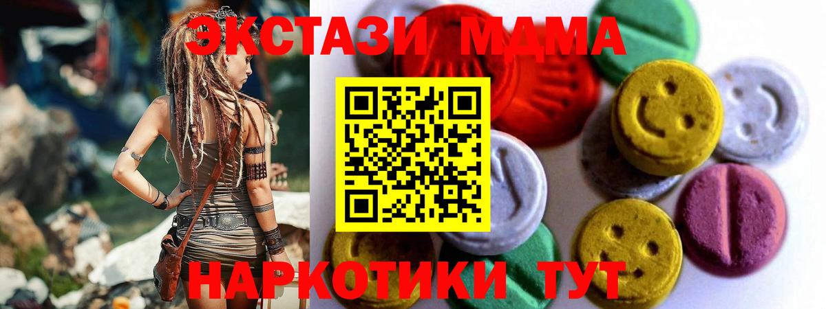 Экстази 280мг Рязань