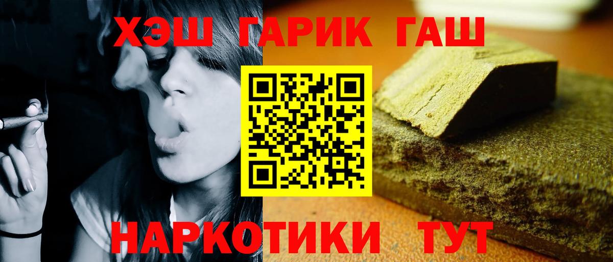 ГАШИШ ice o lator  ГАШ  Вход с VPN  Рязань  ГАШИШ 40% ТГК 