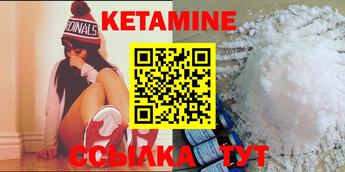 Рязань  КЕТАМИН VHQ  Вход с VPN  Кетамин VHQ 