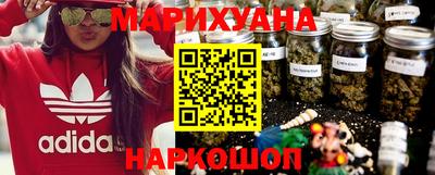 марихуана Обнинск