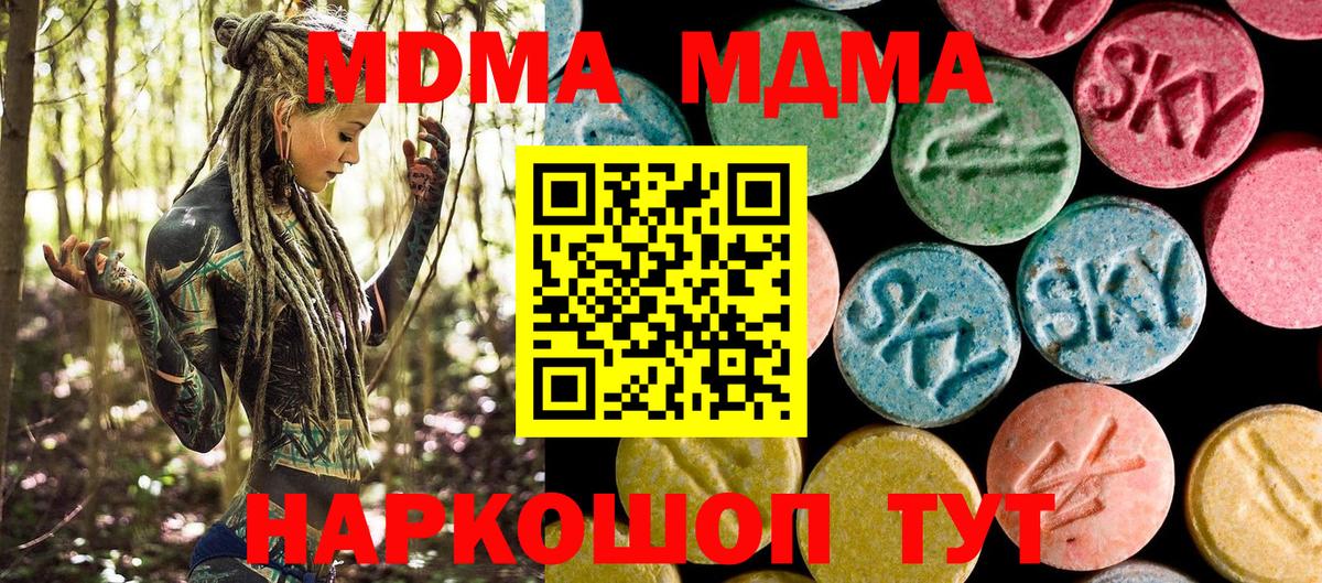MDMA crystal  Вход с VPN  Рязань  МДМА Molly 