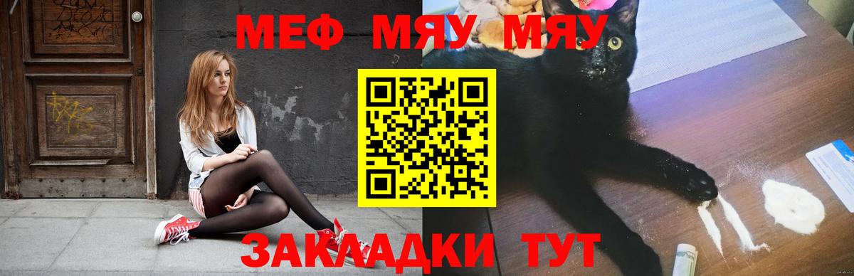 Мефедрон  Рязань
