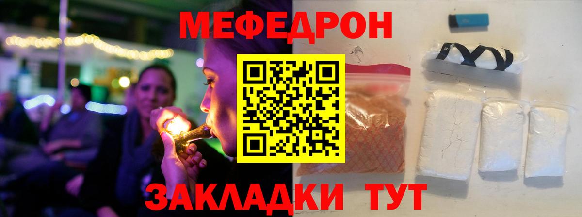МЯУ-МЯУ 4 MMC  Вход с VPN  Рязань  Меф  МЯУ-МЯУ 4 MMC 