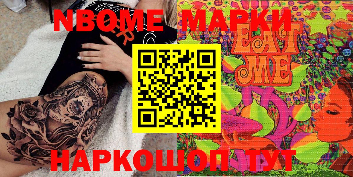 Рязань  Марки 25I-NBOMe 1500мкг  Вход с VPN  Марки 25I-NBOMe 1500мкг 