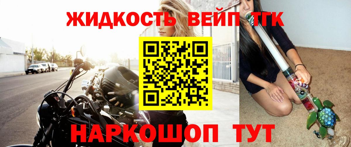 ТГК вейп с тгк Рязань