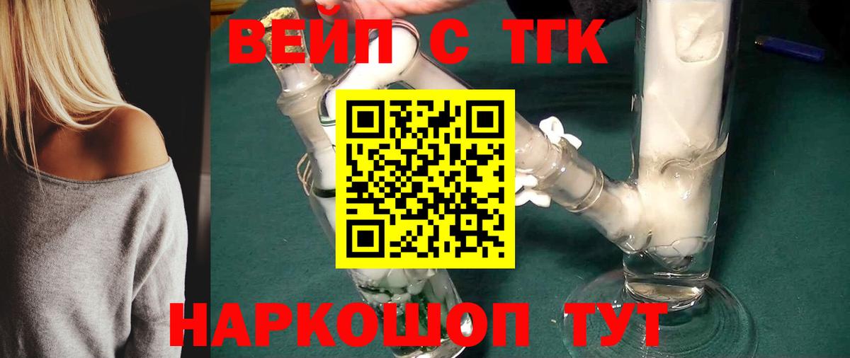 Рязань  Дистиллят ТГК Wax  Вход с VPN  Дистиллят ТГК жижа 