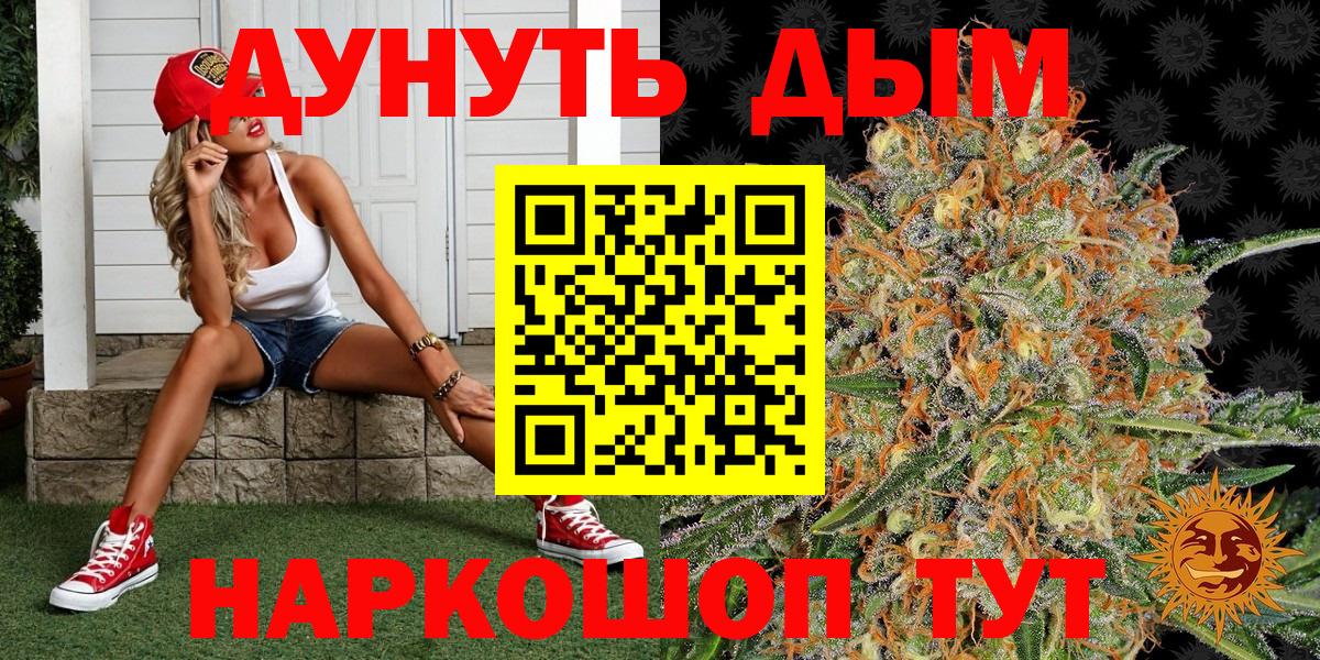 Бошки марихуана Amnesia Рязань